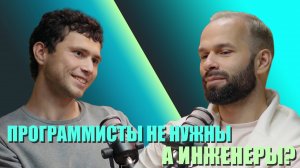 Инженеры не нужны