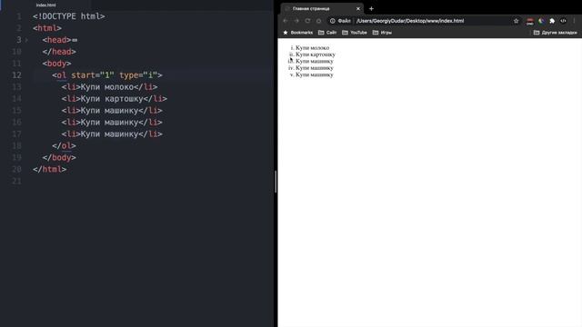 HTML5 для начинающих _ Урок #6 – Работа со списками