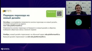 Обновление Платформы ЭДО удобно доступно просто. Теперь и в мобильном приложении