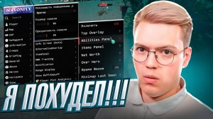 Я ПОХУДЕЛ, И СЕЙЧАС ПРОВЕРЯЮ DOTA 2! разоблачение МОШЕННИКОВ!