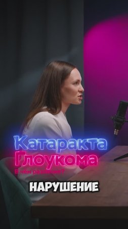 Глаукома vs Катаракта: Различия и Методы Лечения