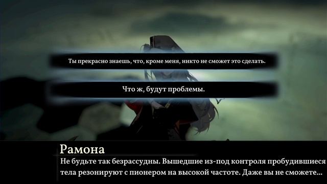 Forget Last Night: Morimens (Перевод пролога)