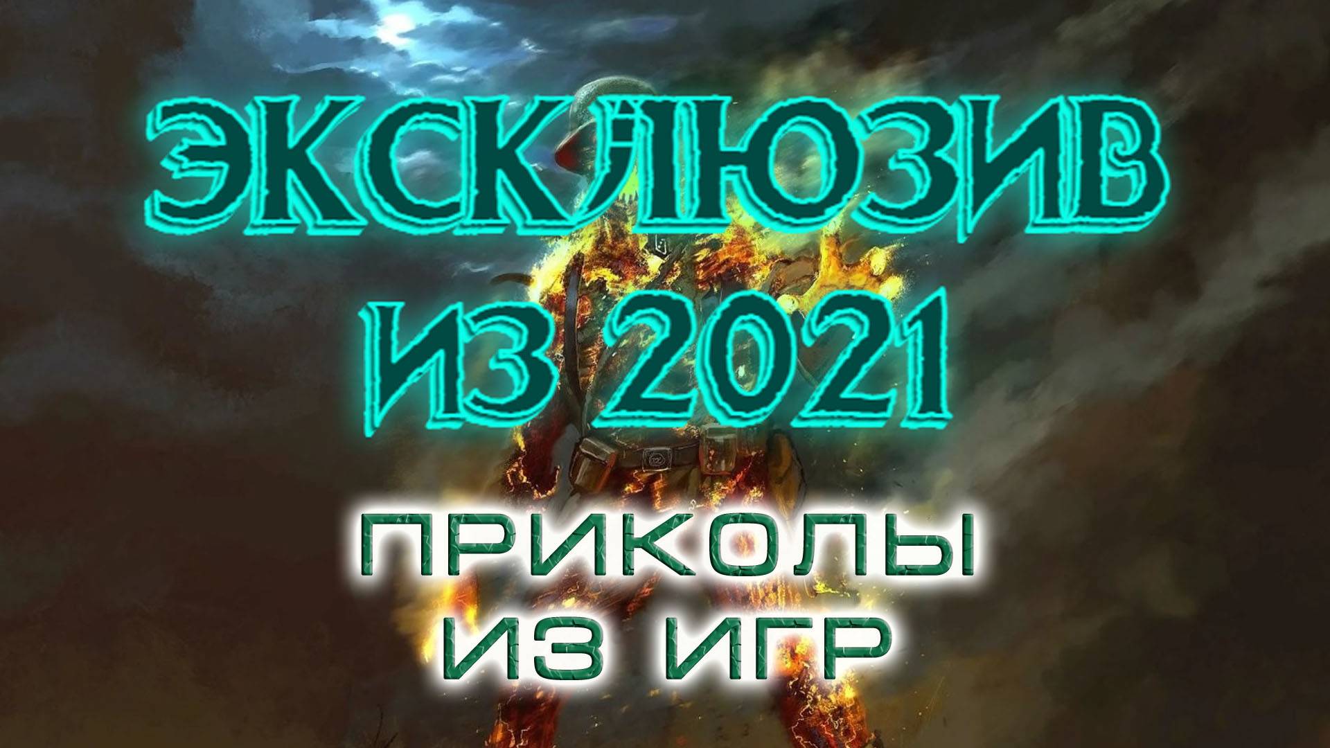 BestMoments #167 Эксклюзивное из 2021. Часть 17