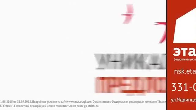 TEST DRIVE квартиры в "СТРИЖАХ" - бесплатно!