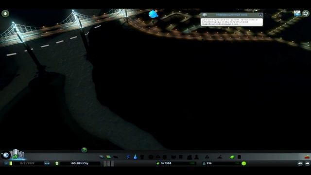 НАЧАЛ СТРОИТЕЛЬСТВО GOLDEN City (city skylines)