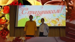 Поздравления с днем учителя от учащихся нашей школы