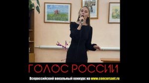 «На улице дождь», исп. Павлова Ирина  | ГОЛОС РОССИИ