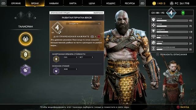 God of War #6