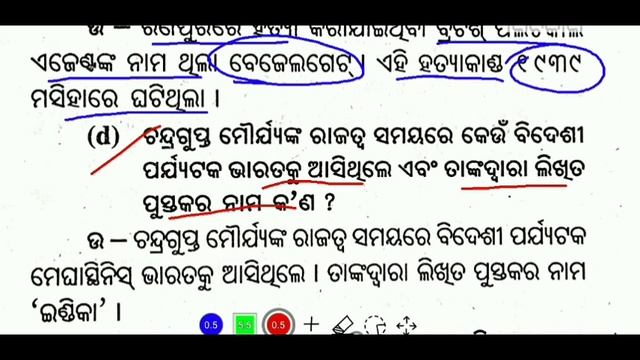 +2 CHSE Board Exam 2023 ll Previous year board 2 mark Q&A Discussion ll #chse #boardexam2023