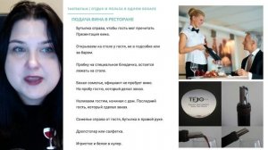 Подаем вино правильно часть 2