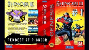 Shinobi III: Return of the Ninja Master / Реквест от P10N33R