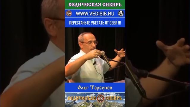 Перестаньте убегать от себя?