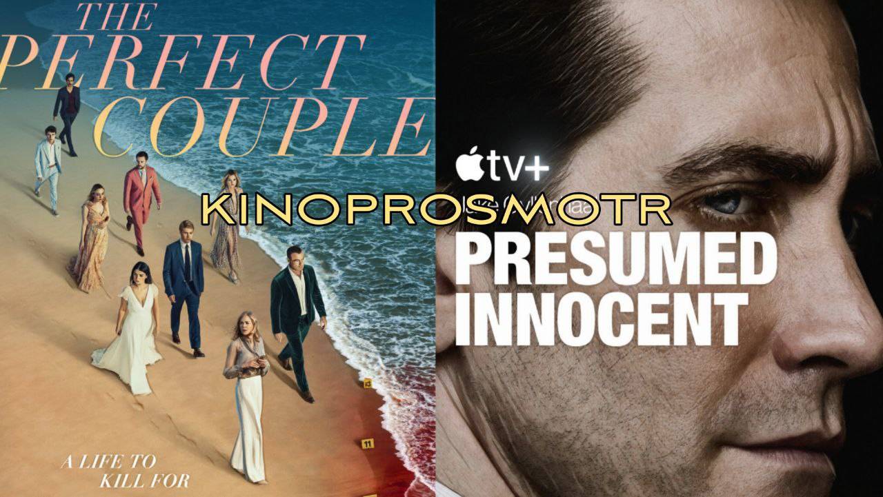 Топ 2 интересных сериала 2024 года которые можно посмотреть за вечер