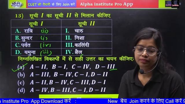 cuet ug hindi language previous year question 2024,/cuet hindi language pyq,/cuet language paper,P-