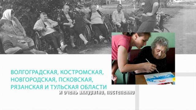 Меняющие мир: фонд «Старость в радость»