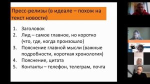 Вебинар «Что такое эксперт для СМИ?»