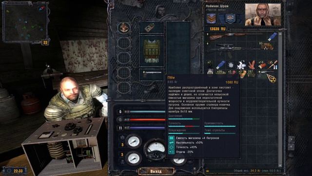 Прохождение S.T.A.L.K.E.R.: Чистое небо. Часть 2: Пришли на Кордон, потихоньку осваиваемся