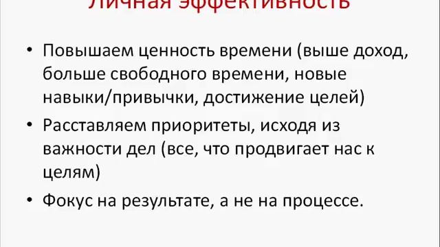 Тренинг "Гармоничный тайм-менеджмент для мам". 3 задание.