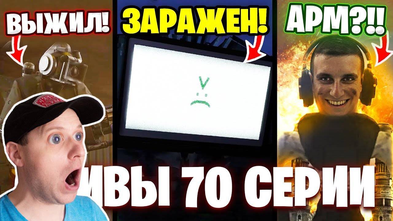 УТЕЧКА КАДРОВ 70 СЕРИИ!😱 НОВЫЕ СЛИВЫ!😍 Все СЕКРЕТЫ Скибиди Туалет. Разбор сливов 70 Серии _ Реакци