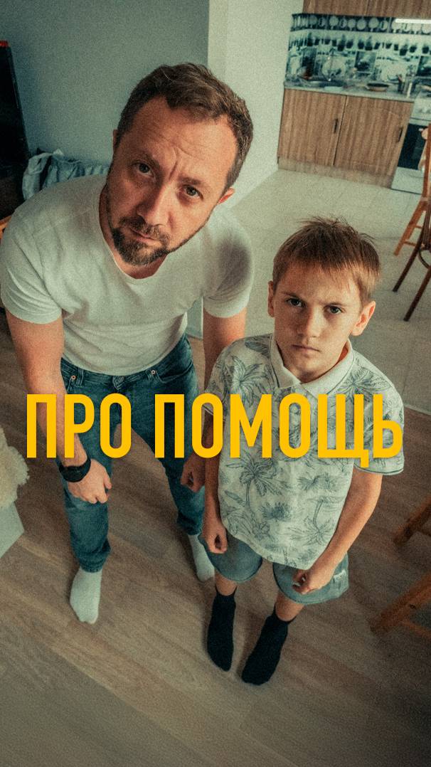 История Бати и Савелия