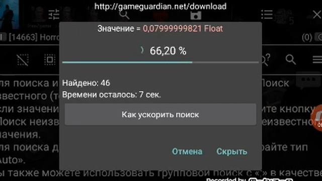 Взлом Horrorfield с помочу Game Guardian