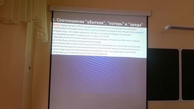 Защита прав землевладельцев, землепользователей и собственников земельных участков