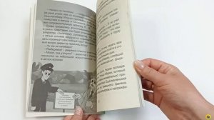 Я ЧИТАЮ. Загадка пропавшей капибары 80стр