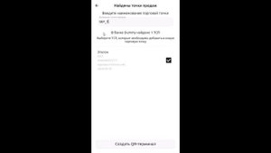 QR Manager регистрация