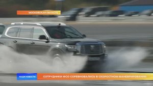Сотрудники ФСО соревновались в скоростном маневрировании