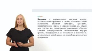 Культура, функции культуры_игн