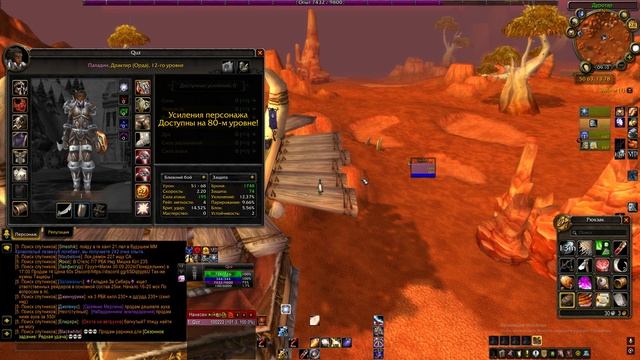 Sirus x1 Wotlk 3.3.5a Солянка #18