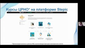 Вебинар «Самое главное, что нужно знать серьезным НКО, и где это найти»