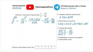 Задание 6 ОГЭ Математика 54924B