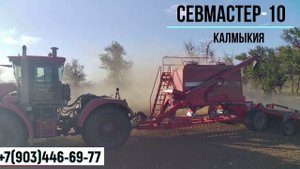 СевМастер-10