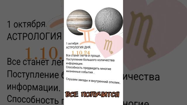 1 октября  ДНЯ,Гадаю онлайн,магия в помощь.#1октября #астрологиядня #гадаюонлайн #магия #