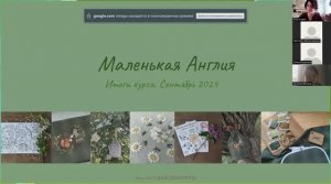 Маленькая Англия. Выпускной