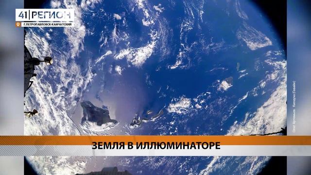 Новости Камчатки за 01 октября 2024 года
