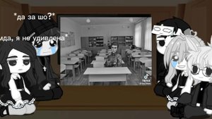 Tiny Bunny react to../Chapter 2/