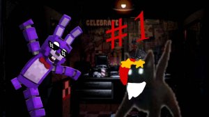 Фнаф в Майнкрафте! #1