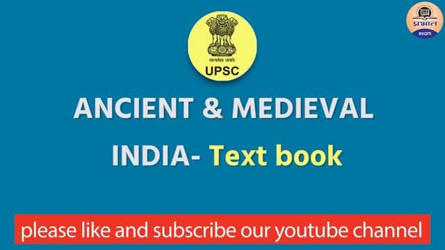 UPSC/IAS की तैयारी का पहला कदम || First Step for UPSC Preparation || UPSC 2022 || IAS || prabhatexa