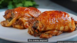 Французская кухня! Куриные бедрышки ммм! Рецепт в описании к видео!