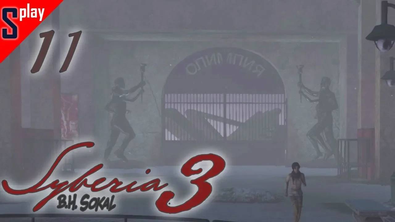 Syberia 3 - [11] - Стадион