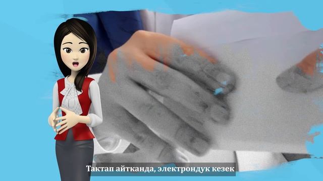 Электрондук күндөлүк