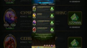 Зазеркалье. Ускоренная прокачка. Птичка - молодец!
