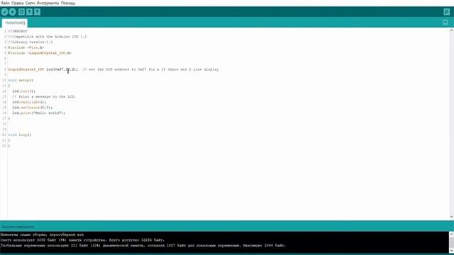 Программирование Arduino в Arduino IDE. НТИ.Junior урок 4.