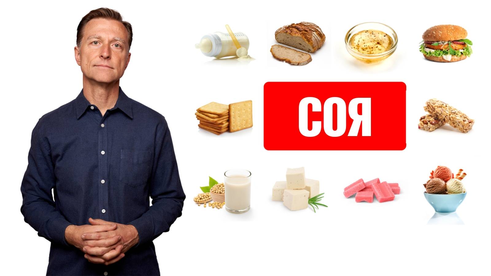 Соевые продукты повсюду. Неужели польза сои так велика?🧐