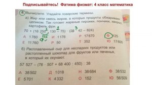 4 класс математика последовательность действий на 2 примерах