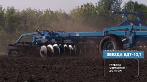 Борона дисковая тяжелая ЗВЕЗДА БДТ-10,7