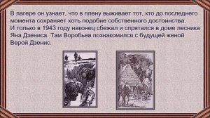 Солдат войны и прозы (Воробьев)