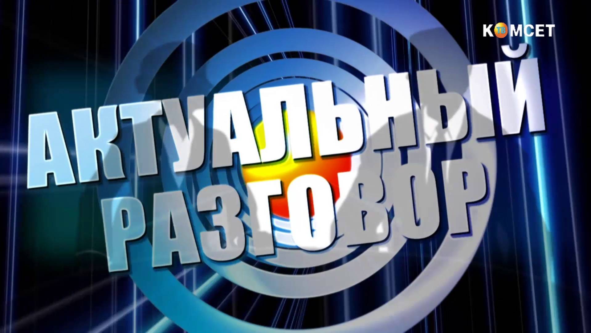 250924_Р.Липов. Председатель комитета по управлению имуществом администрации г.о.Ступино